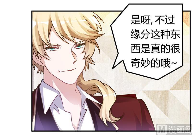 首席的萌妻韩漫全集-第176话 空气突然安静无删减无遮挡章节图片 
