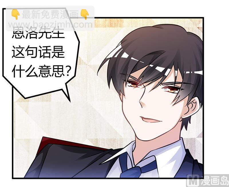 首席的萌妻韩漫全集-第176话 空气突然安静无删减无遮挡章节图片 
