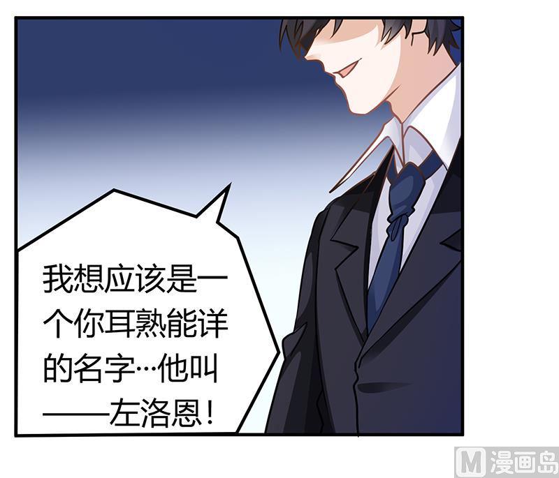 首席的萌妻韩漫全集-第176话 空气突然安静无删减无遮挡章节图片 