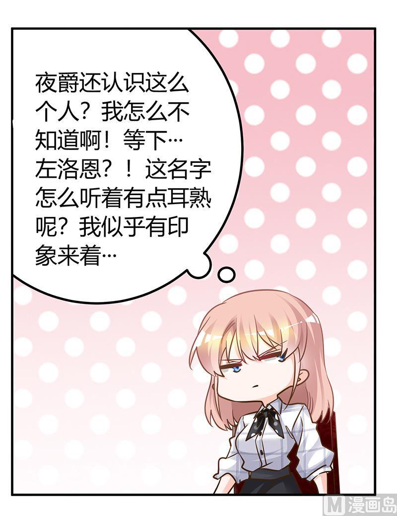 首席的萌妻韩漫全集-第176话 空气突然安静无删减无遮挡章节图片 