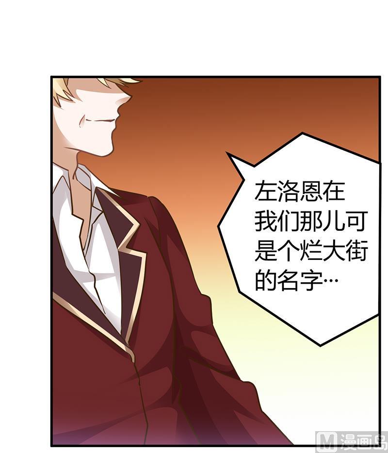 首席的萌妻韩漫全集-第176话 空气突然安静无删减无遮挡章节图片 