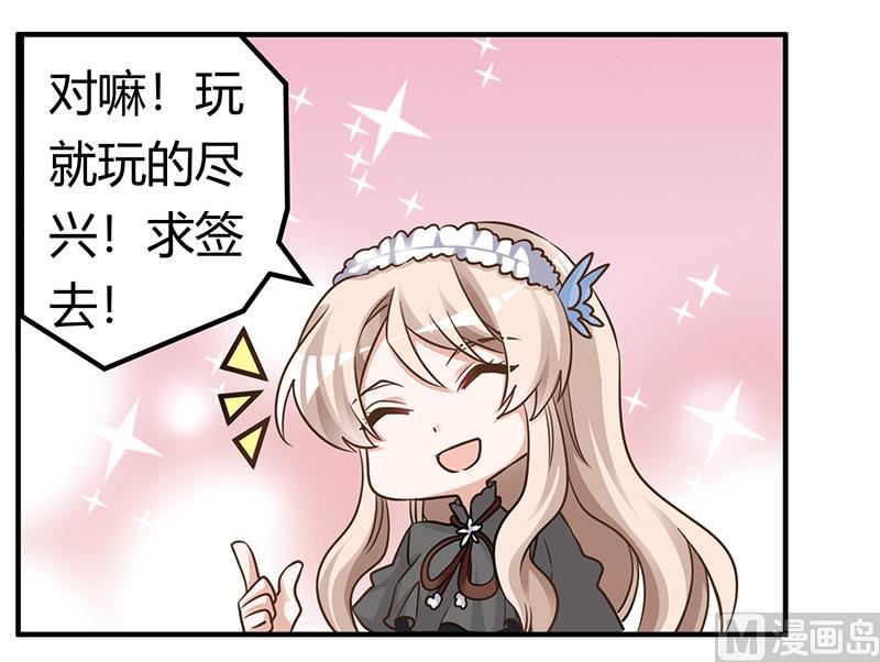 首席的萌妻韩漫全集-第177话 好自为之无删减无遮挡章节图片 