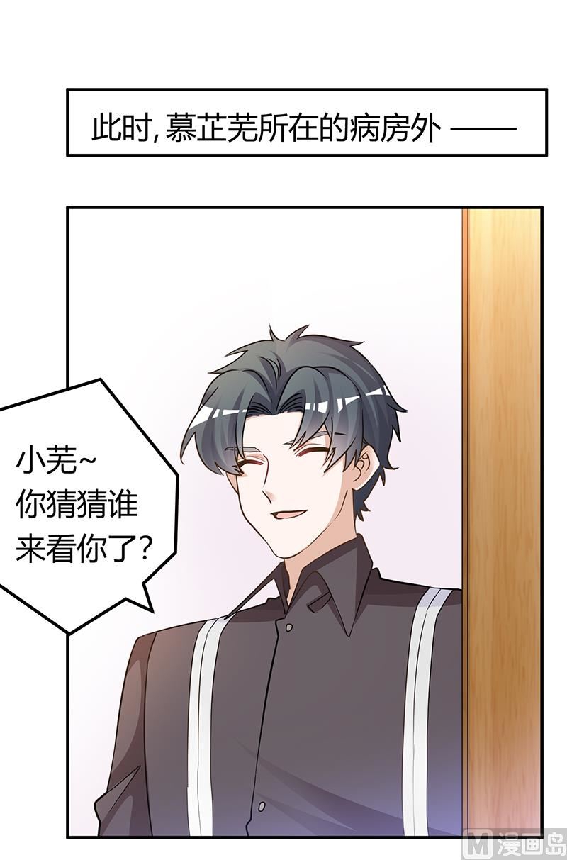 首席的萌妻韩漫全集-第177话 好自为之无删减无遮挡章节图片 