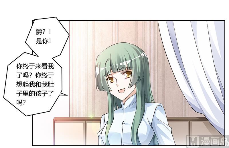 首席的萌妻韩漫全集-第177话 好自为之无删减无遮挡章节图片 