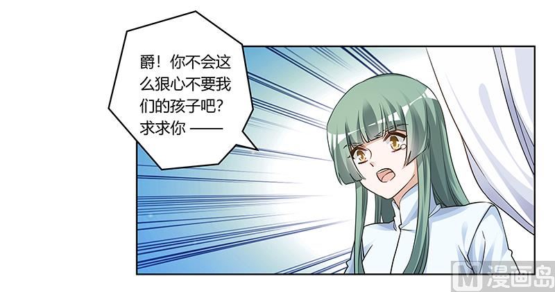 首席的萌妻韩漫全集-第177话 好自为之无删减无遮挡章节图片 