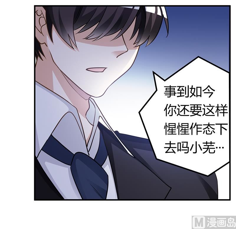 首席的萌妻韩漫全集-第177话 好自为之无删减无遮挡章节图片 
