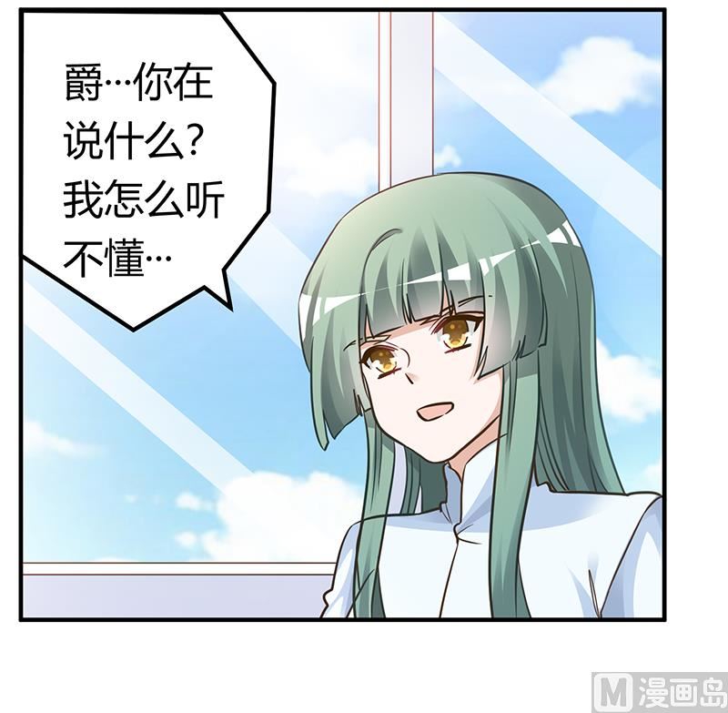 首席的萌妻韩漫全集-第177话 好自为之无删减无遮挡章节图片 
