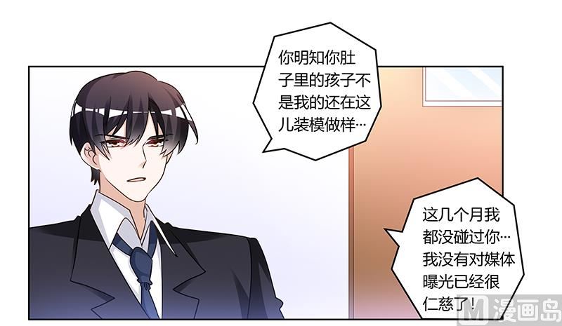 首席的萌妻韩漫全集-第177话 好自为之无删减无遮挡章节图片 