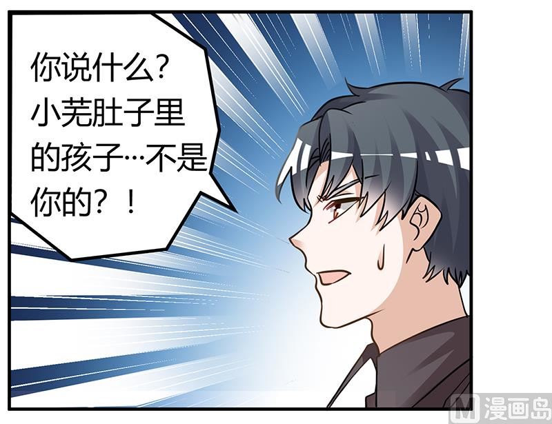 首席的萌妻韩漫全集-第177话 好自为之无删减无遮挡章节图片 