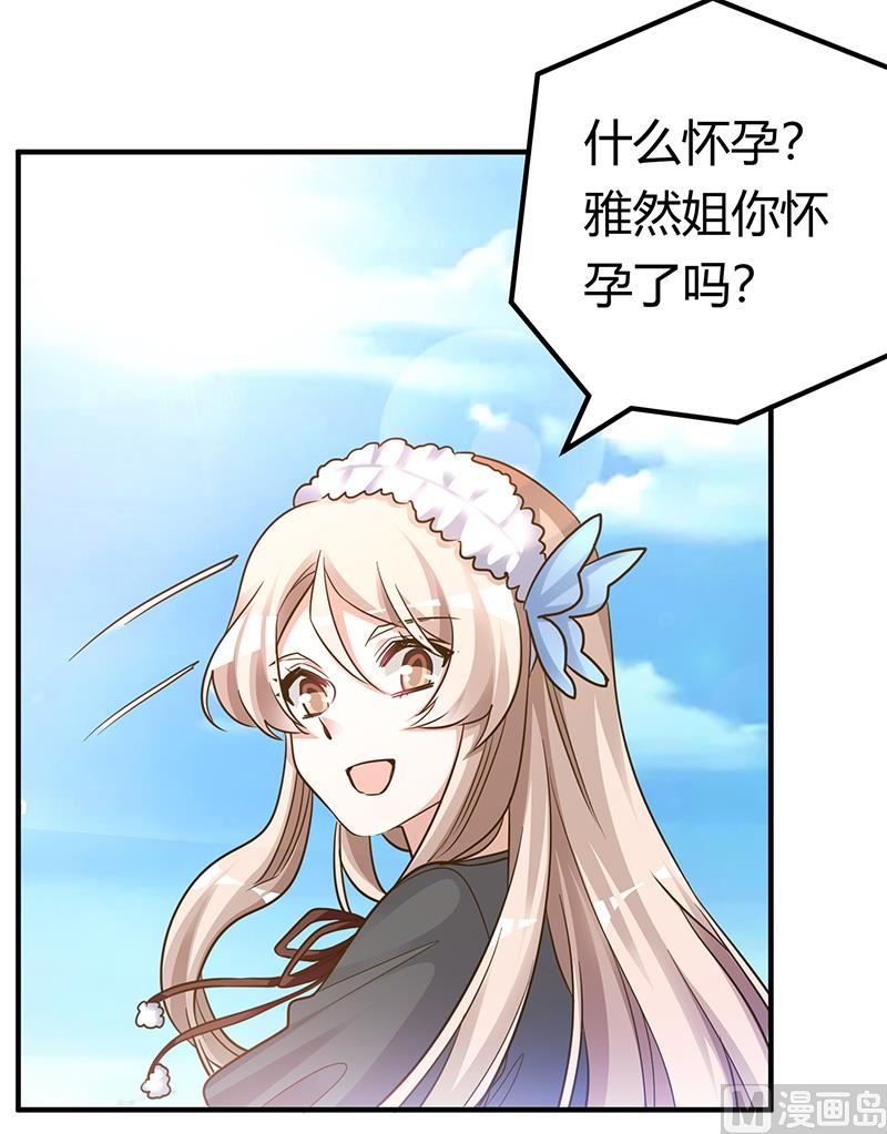 首席的萌妻韩漫全集-第177话 好自为之无删减无遮挡章节图片 