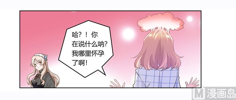 首席的萌妻韩漫全集-第177话 好自为之无删减无遮挡章节图片 