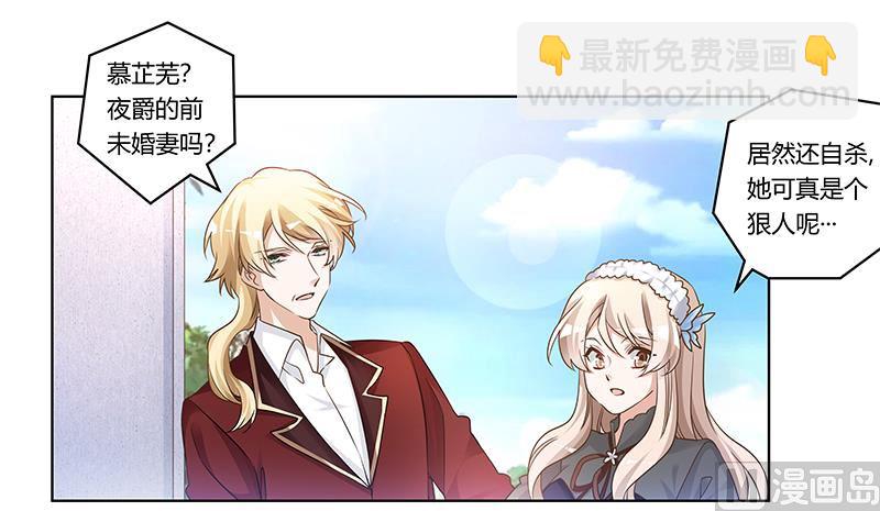 首席的萌妻韩漫全集-第177话 好自为之无删减无遮挡章节图片 