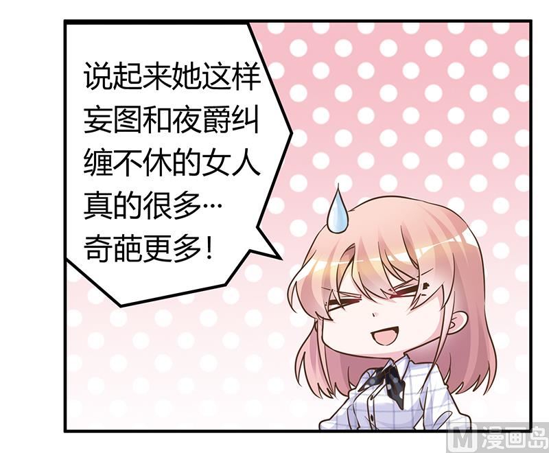 首席的萌妻韩漫全集-第177话 好自为之无删减无遮挡章节图片 