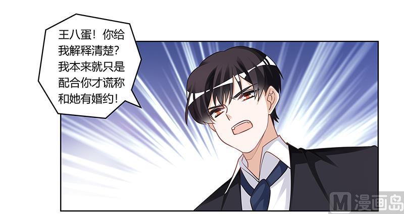 首席的萌妻韩漫全集-第178话 这不可能无删减无遮挡章节图片 