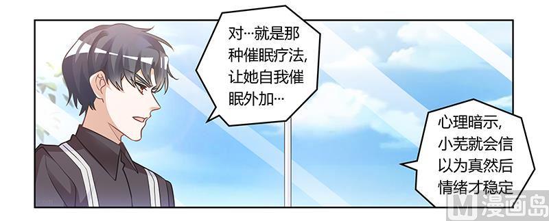 首席的萌妻韩漫全集-第178话 这不可能无删减无遮挡章节图片 