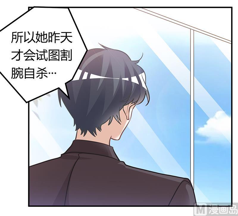 首席的萌妻韩漫全集-第178话 这不可能无删减无遮挡章节图片 