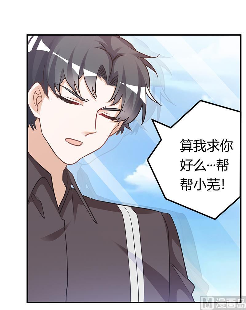 首席的萌妻韩漫全集-第178话 这不可能无删减无遮挡章节图片 