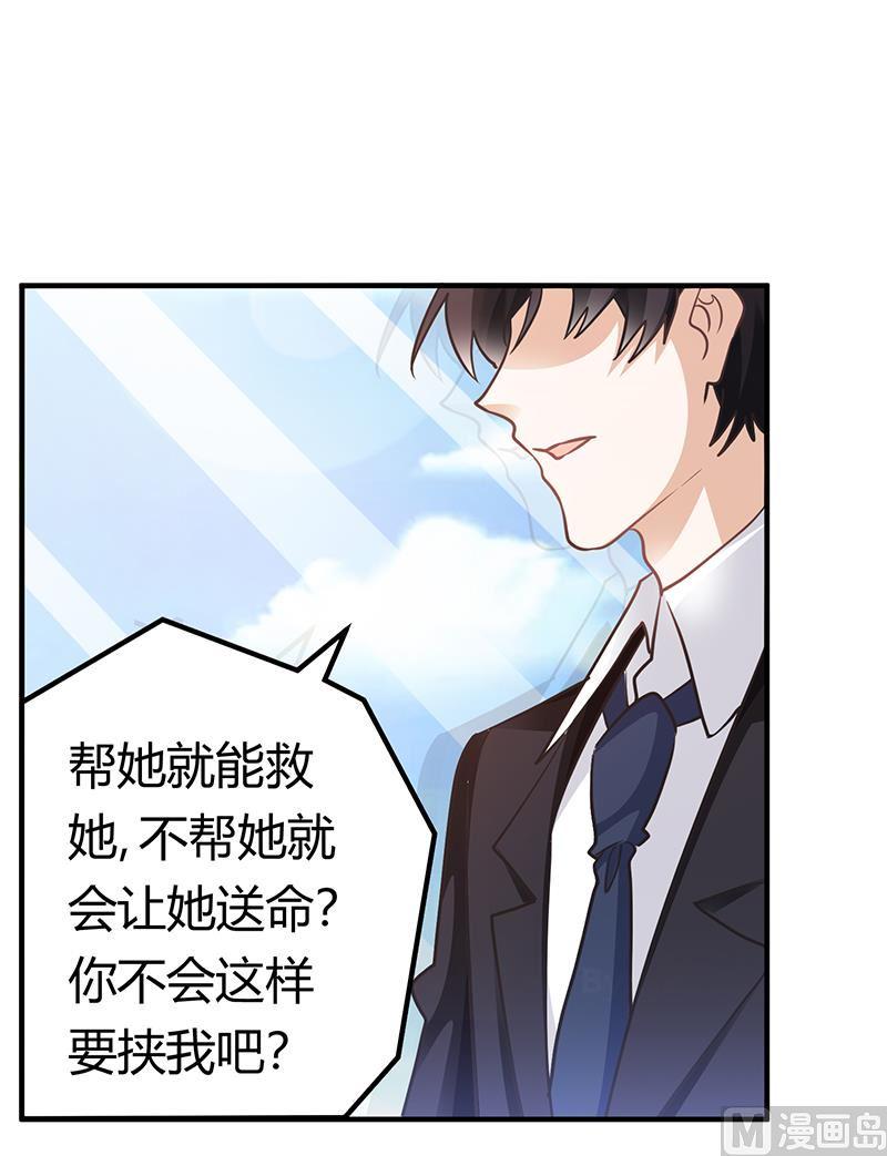 首席的萌妻韩漫全集-第178话 这不可能无删减无遮挡章节图片 