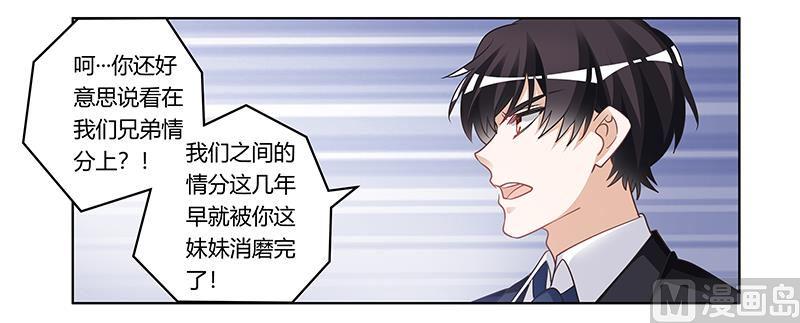 首席的萌妻韩漫全集-第178话 这不可能无删减无遮挡章节图片 
