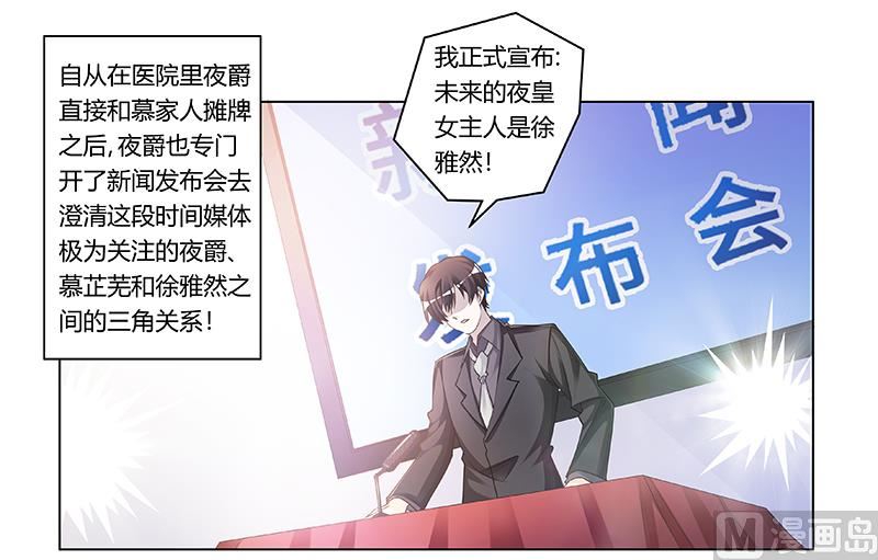 首席的萌妻韩漫全集-第179话 无法拒绝的东西无删减无遮挡章节图片 