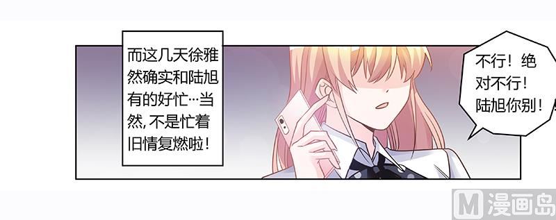 首席的萌妻韩漫全集-第179话 无法拒绝的东西无删减无遮挡章节图片 