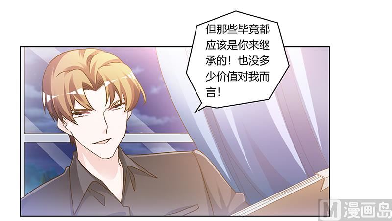 首席的萌妻韩漫全集-第179话 无法拒绝的东西无删减无遮挡章节图片 