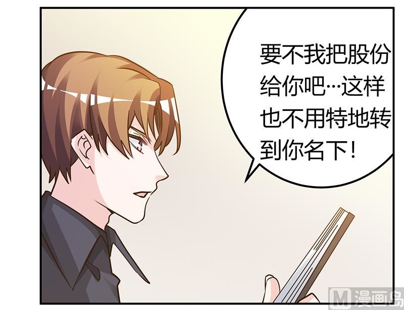 首席的萌妻韩漫全集-第179话 无法拒绝的东西无删减无遮挡章节图片 