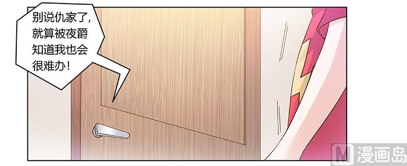 首席的萌妻韩漫全集-第179话 无法拒绝的东西无删减无遮挡章节图片 