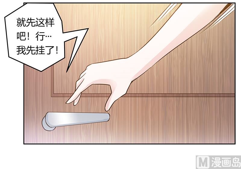 首席的萌妻韩漫全集-第179话 无法拒绝的东西无删减无遮挡章节图片 