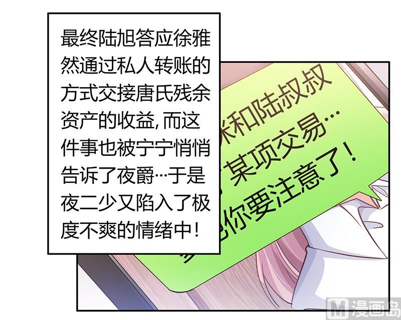 首席的萌妻韩漫全集-第179话 无法拒绝的东西无删减无遮挡章节图片 