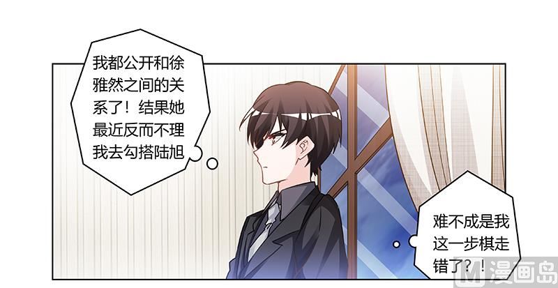 首席的萌妻韩漫全集-第179话 无法拒绝的东西无删减无遮挡章节图片 