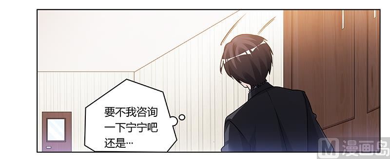 首席的萌妻韩漫全集-第179话 无法拒绝的东西无删减无遮挡章节图片 