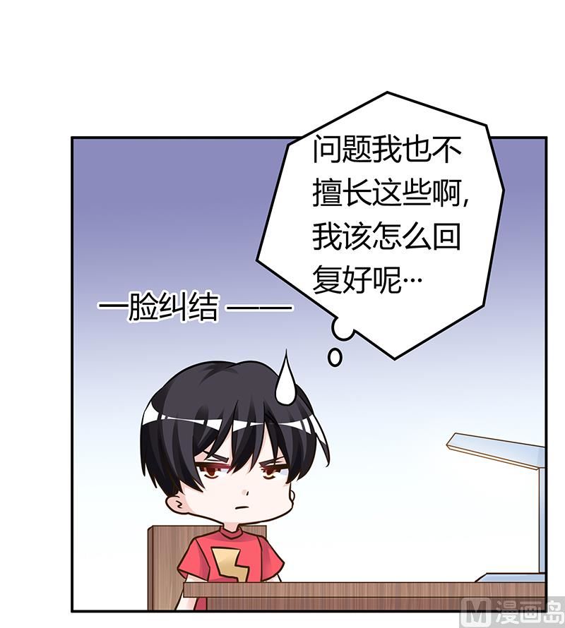 首席的萌妻韩漫全集-第179话 无法拒绝的东西无删减无遮挡章节图片 
