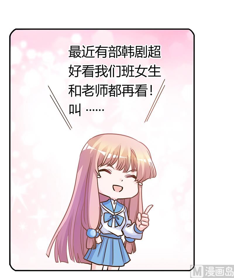 首席的萌妻韩漫全集-第179话 无法拒绝的东西无删减无遮挡章节图片 