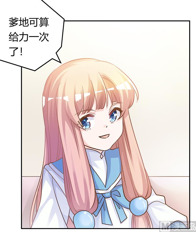 首席的萌妻韩漫全集-第179话 无法拒绝的东西无删减无遮挡章节图片 