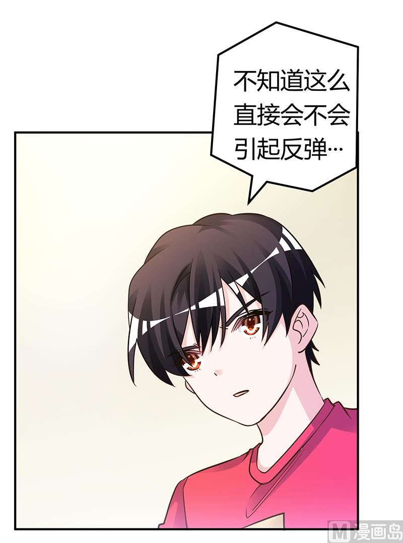 首席的萌妻韩漫全集-第179话 无法拒绝的东西无删减无遮挡章节图片 