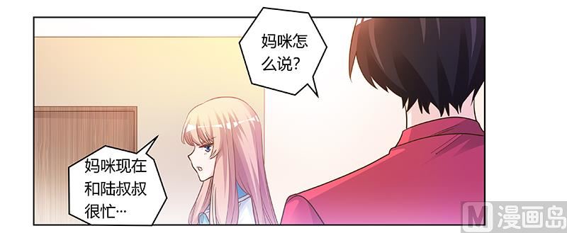 首席的萌妻韩漫全集-第179话 无法拒绝的东西无删减无遮挡章节图片 