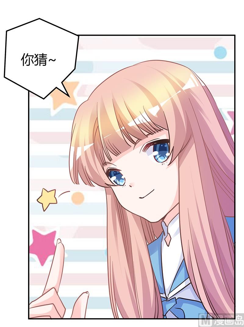 首席的萌妻韩漫全集-第179话 无法拒绝的东西无删减无遮挡章节图片 