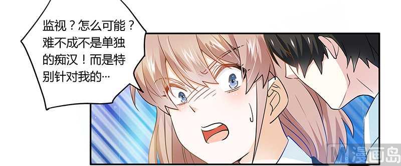 首席的萌妻韩漫全集-第19话无删减无遮挡章节图片 