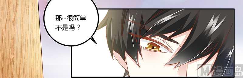 首席的萌妻韩漫全集-第19话无删减无遮挡章节图片 