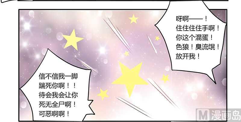 首席的萌妻韩漫全集-第19话无删减无遮挡章节图片 