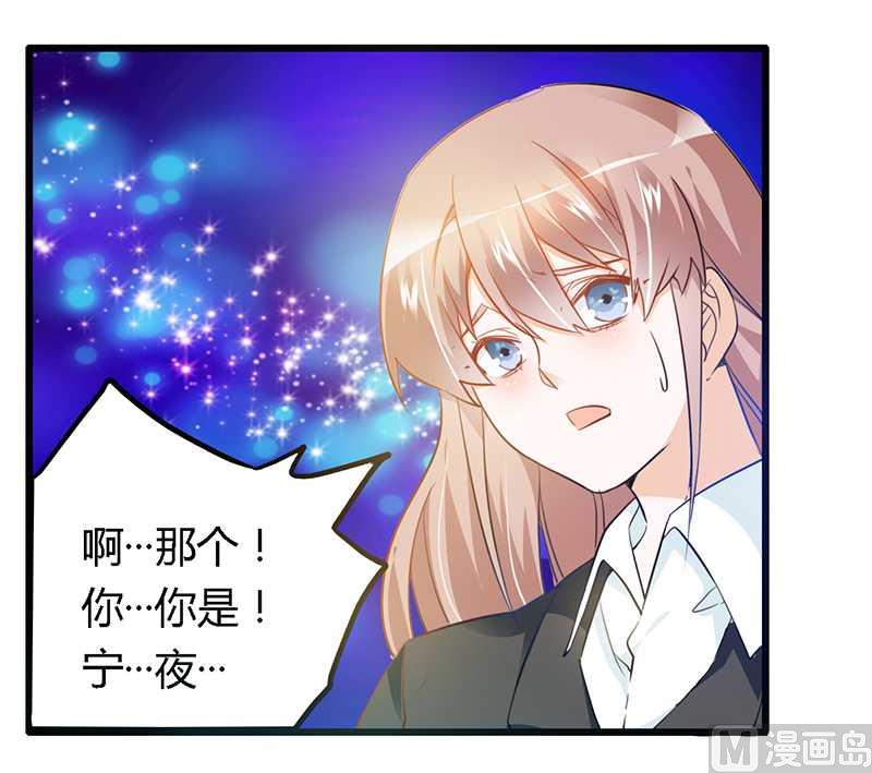 首席的萌妻韩漫全集-第19话无删减无遮挡章节图片 