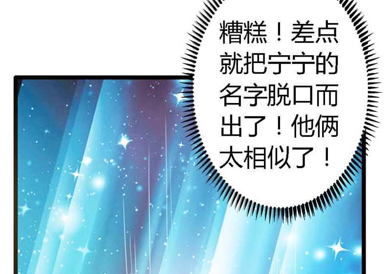 首席的萌妻韩漫全集-第19话无删减无遮挡章节图片 