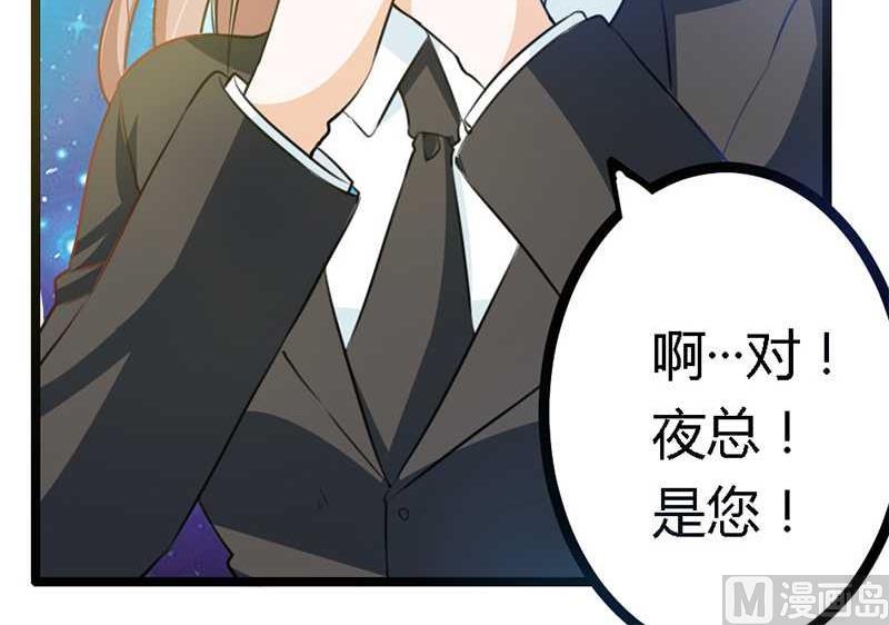 首席的萌妻韩漫全集-第19话无删减无遮挡章节图片 