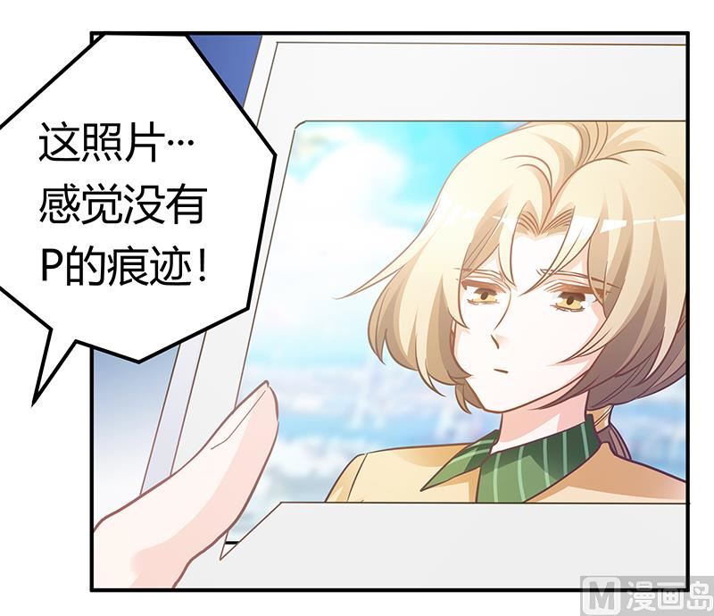 首席的萌妻韩漫全集-第181话 黑曜之心无删减无遮挡章节图片 