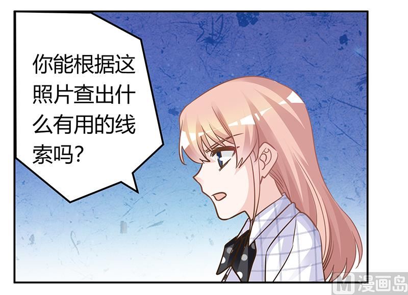 首席的萌妻韩漫全集-第181话 黑曜之心无删减无遮挡章节图片 