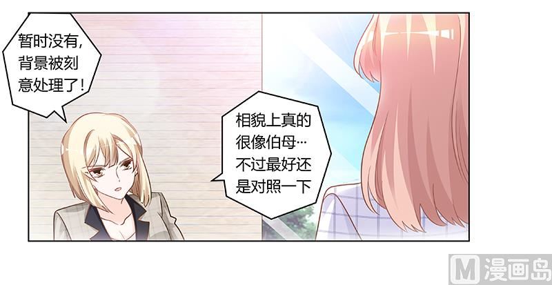首席的萌妻韩漫全集-第181话 黑曜之心无删减无遮挡章节图片 