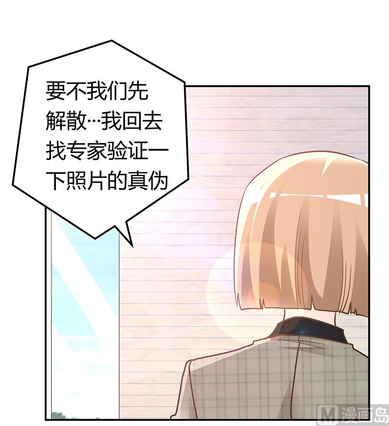 首席的萌妻韩漫全集-第181话 黑曜之心无删减无遮挡章节图片 