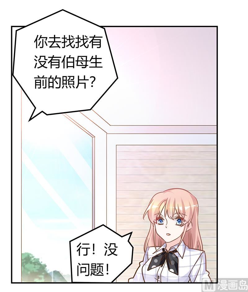 首席的萌妻韩漫全集-第181话 黑曜之心无删减无遮挡章节图片 