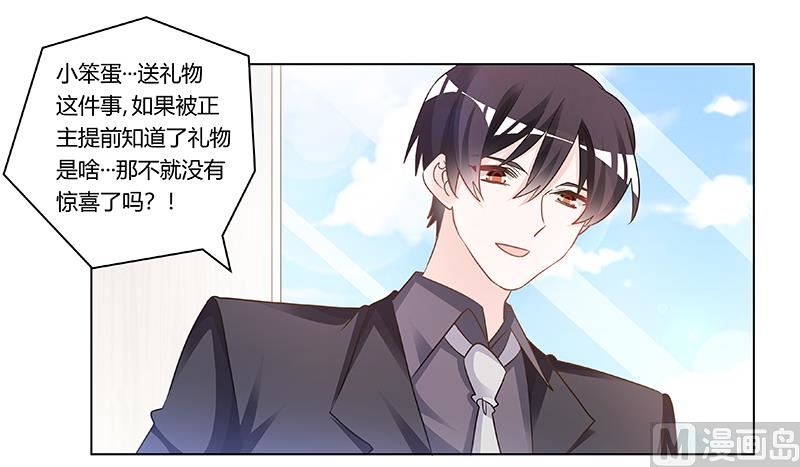 首席的萌妻韩漫全集-第181话 黑曜之心无删减无遮挡章节图片 